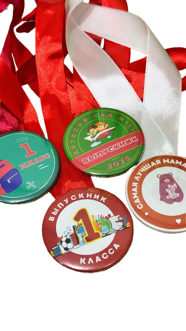 Значки в Бишкеке