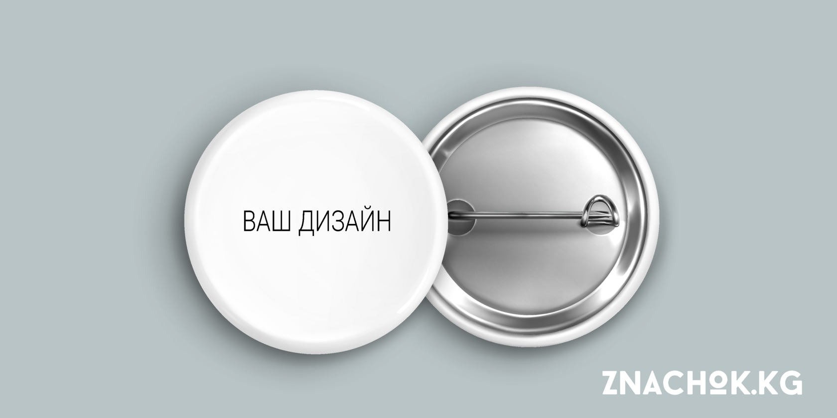 Значки в Бишкеке