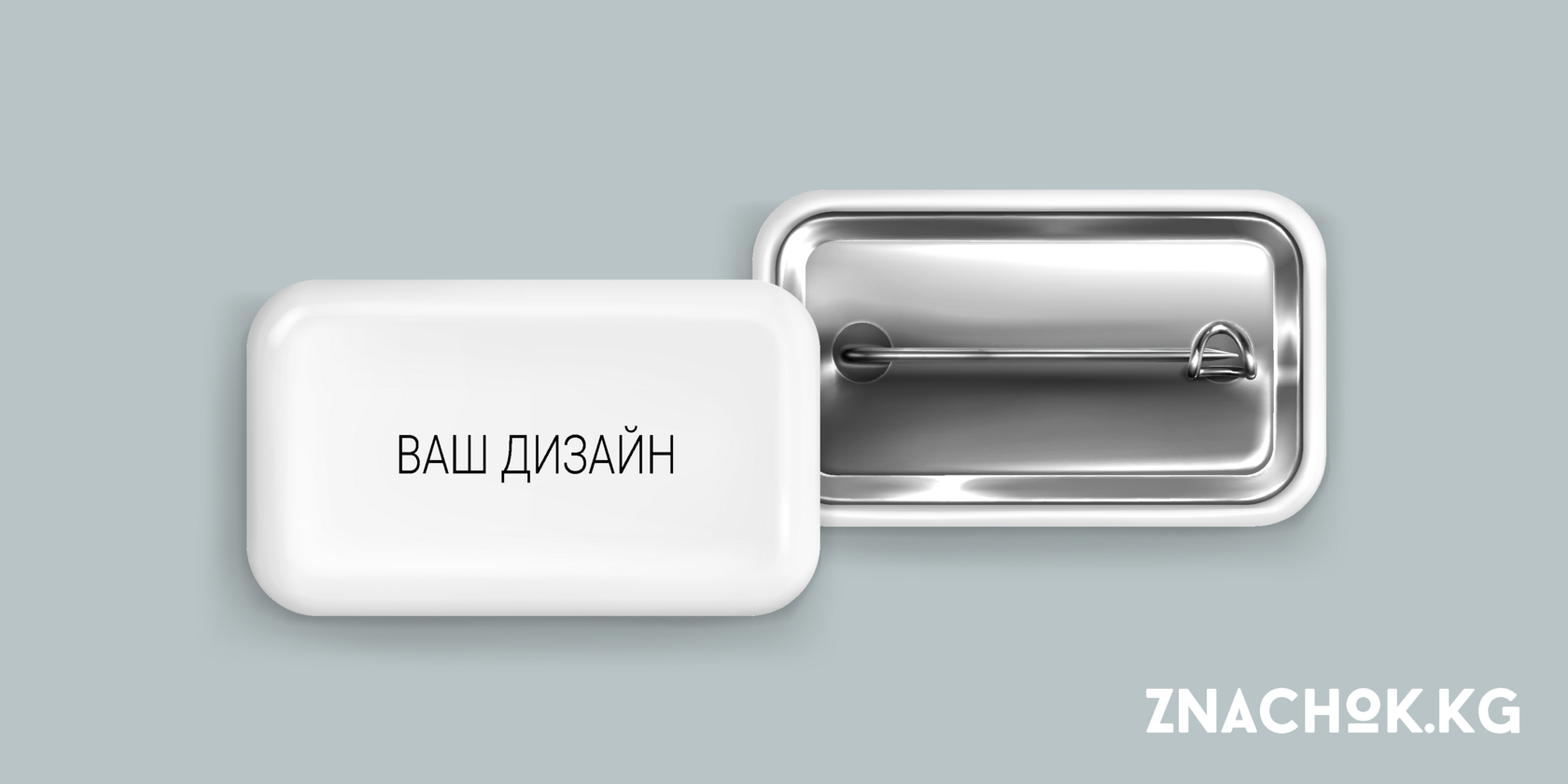 Значки в Бишкеке